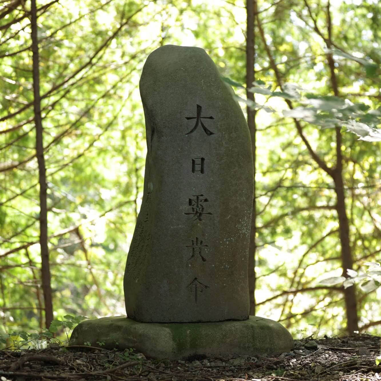 路傍に坐す神々